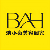 洁小白到家服务