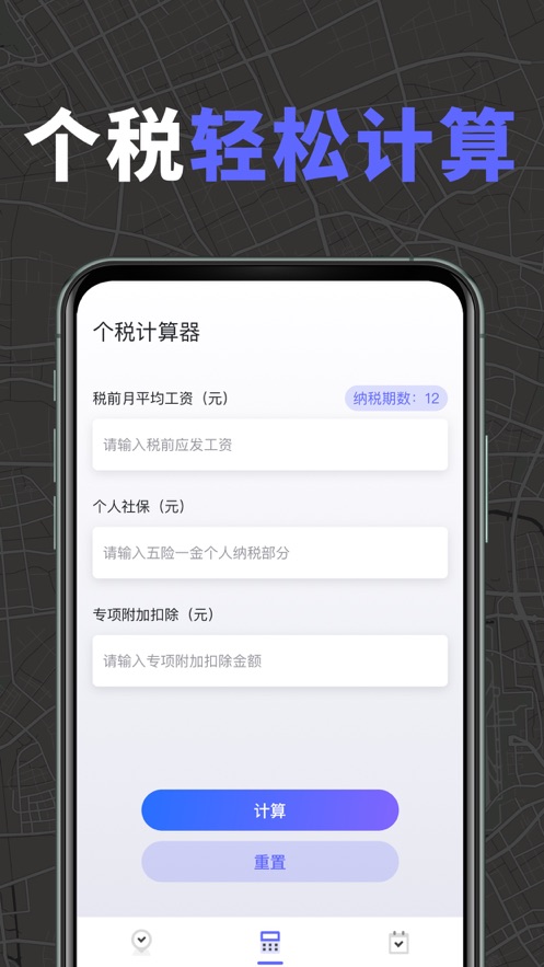 极速打卡APP