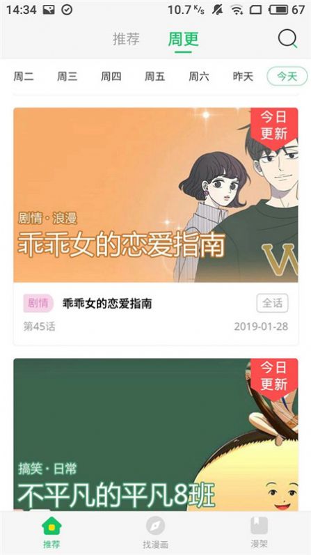 米羊漫画