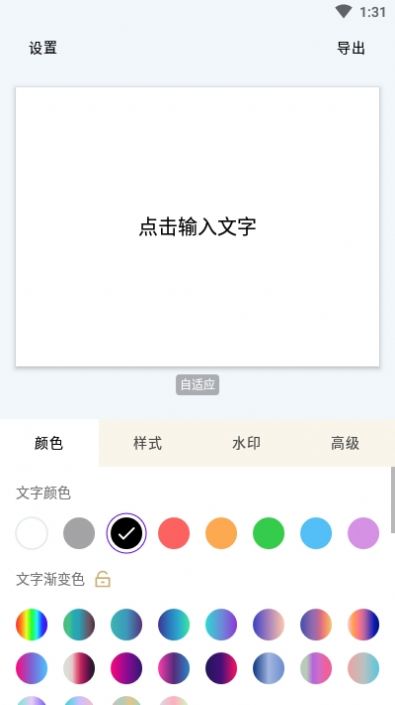 秀字图说