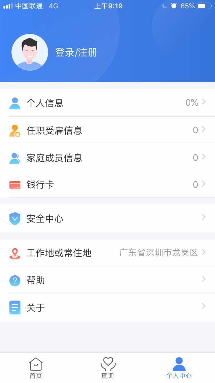 个人所得税app下载安装官方免费下载