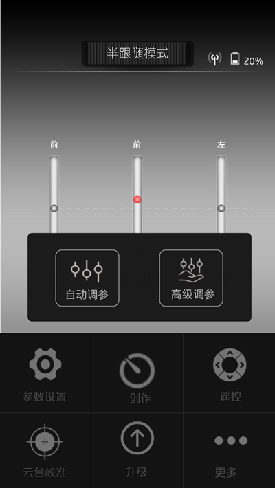 Accsoon稳定器