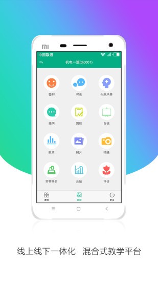 安徽基础教育资源应用平台app