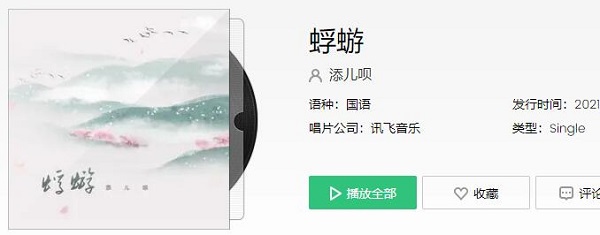 再無情種戀別花什麼歌-此後赴京門遠嫁再無情種戀別花歌曲,歌詞分享