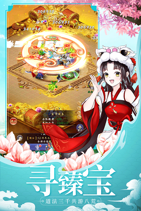 天剑奇缘九游版