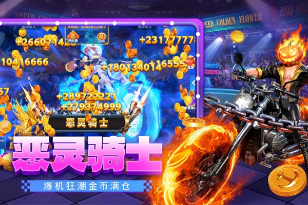 贝贝捕鱼街机版