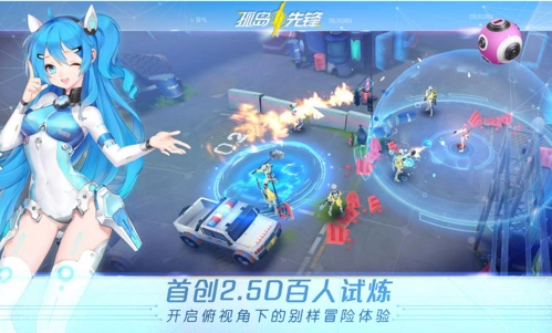 孤岛先锋手游