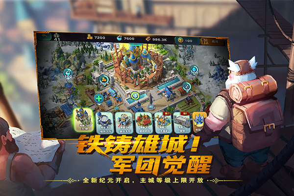 剑与家园手游