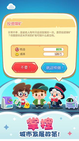 地球游戏