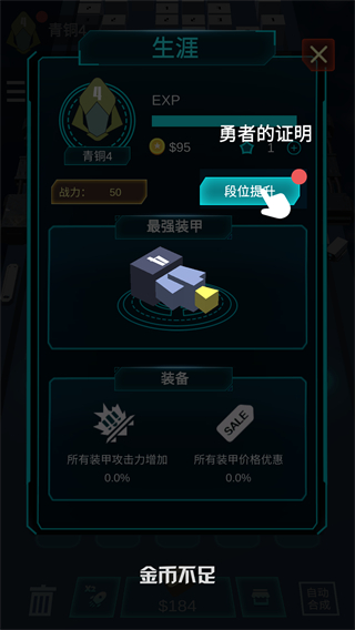 我不是塔防