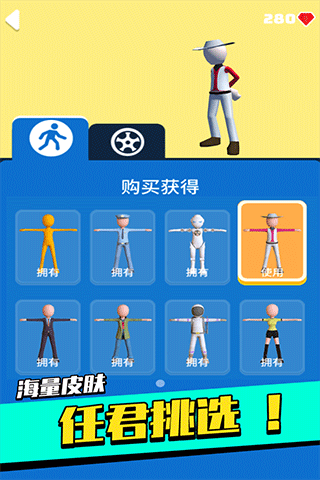 足球冲呀游戏