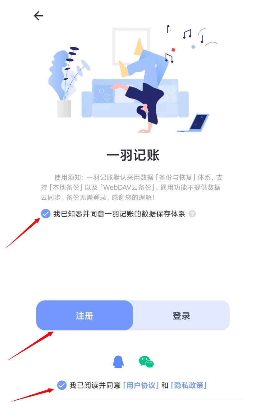 一羽记账v7.6.2