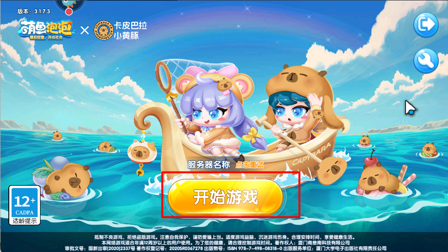 萌鱼泡泡