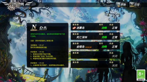 异世界OL