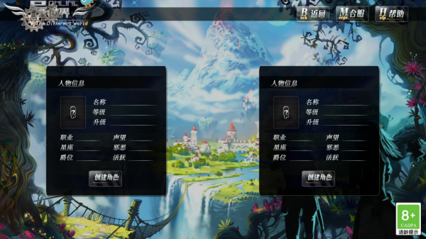 异世界OL