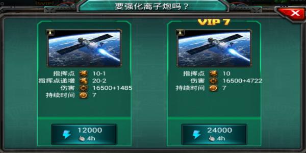 装甲联队online