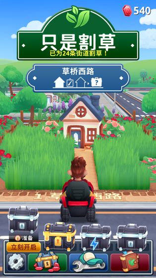 只是割草游戏