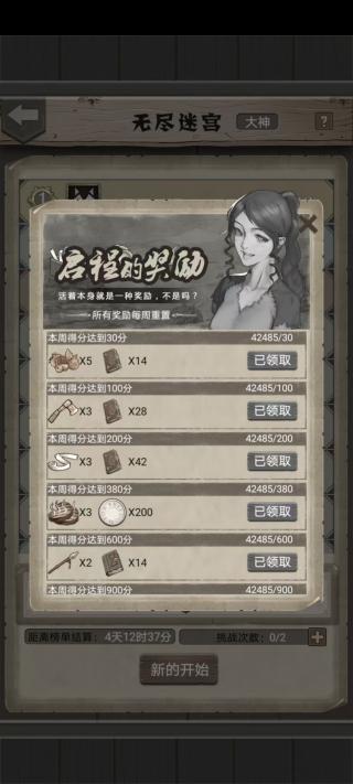 荒野：日记