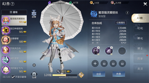 魔域手游2