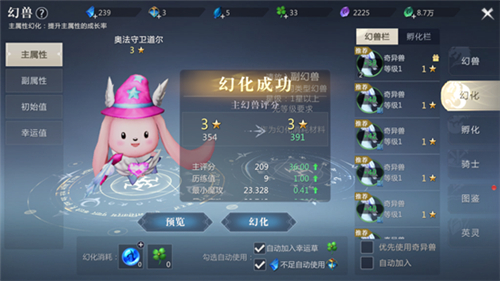 魔域手游2