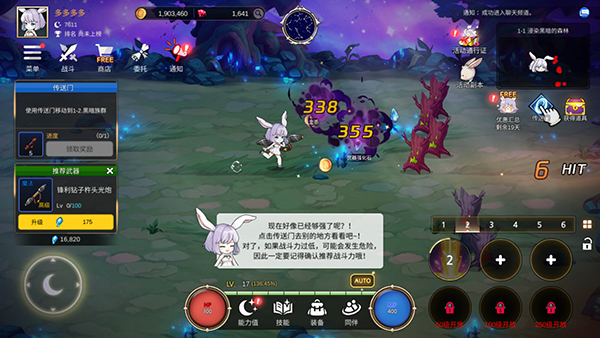 月兔养成