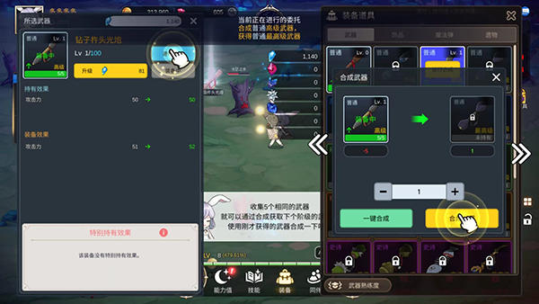 月兔养成