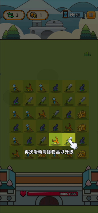 勇者闯要塞