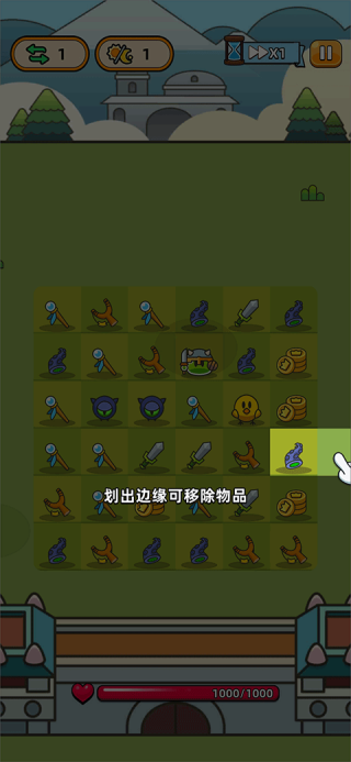 勇者闯要塞