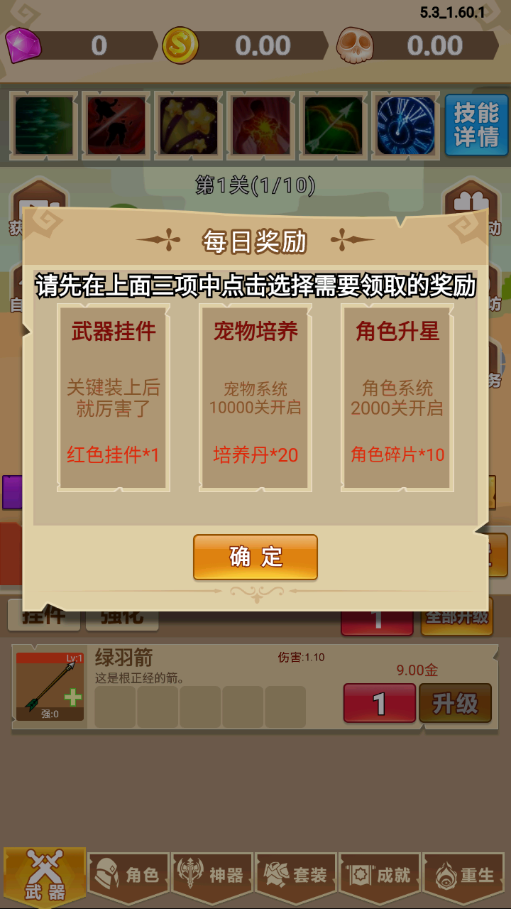 挂不完的