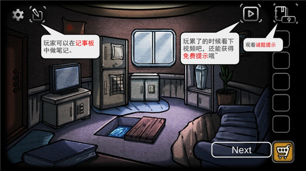 回忆之谜团