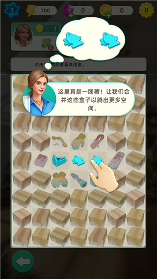 快乐合并之家