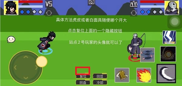 像素火影2