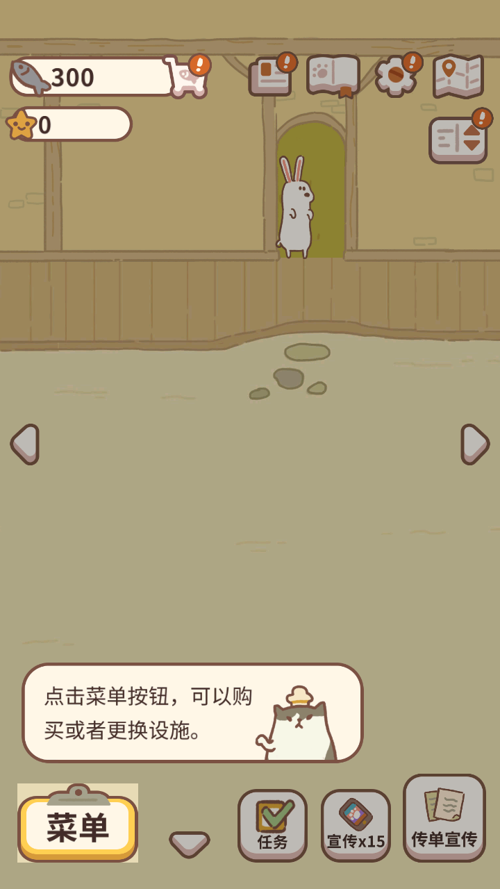 小动物餐厅