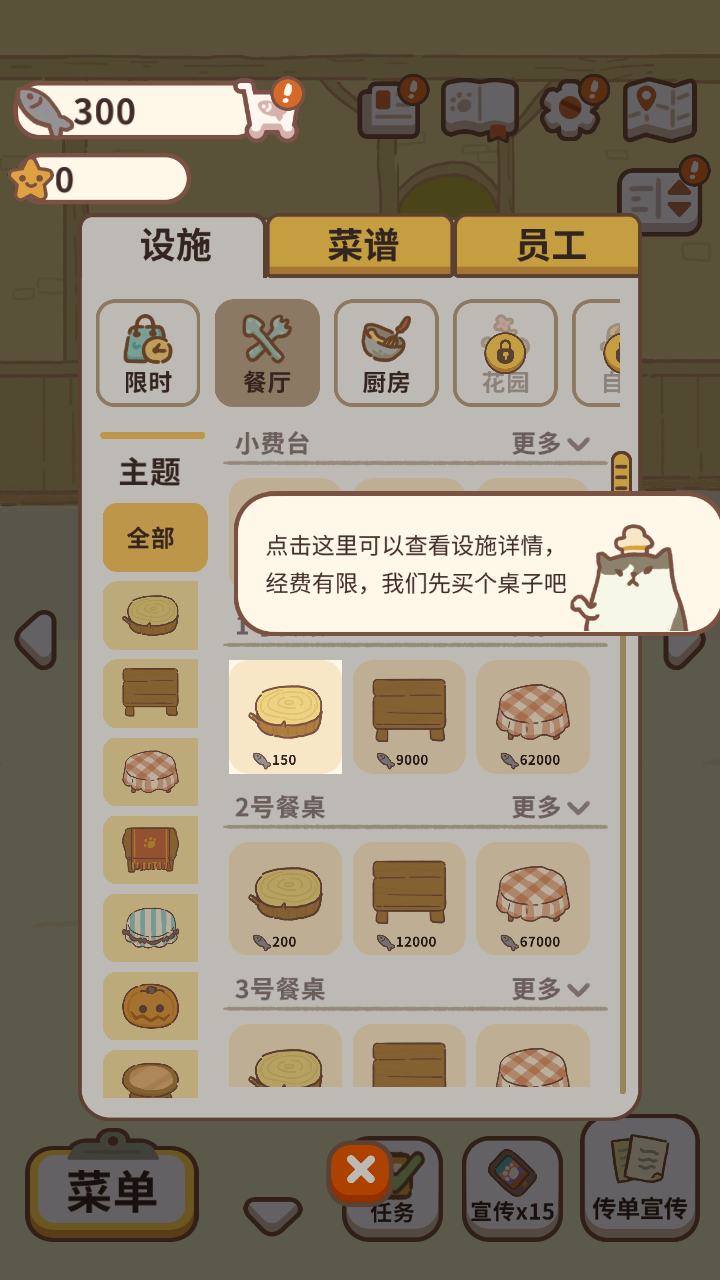 小动物餐厅
