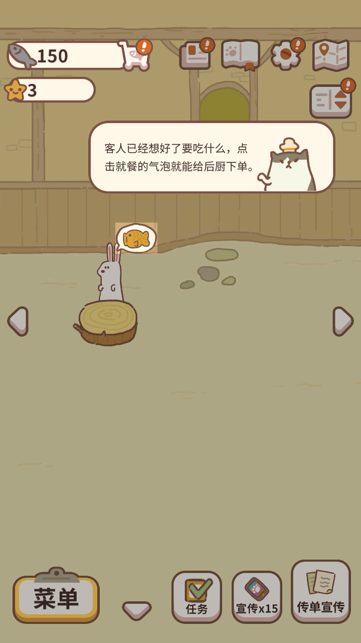 小动物餐厅