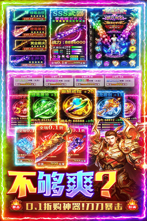 三界战歌九游版