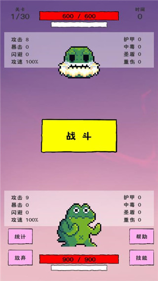 我选技闯关