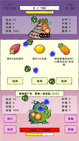 我选技闯关