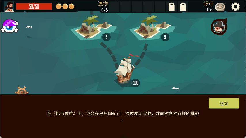 海盗亡命之徒