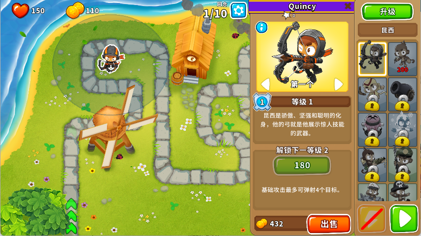 气球塔防6
