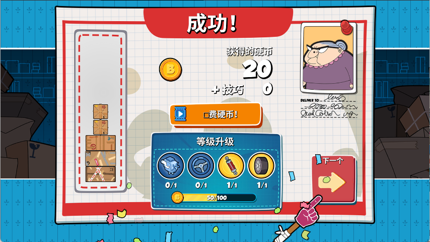 憨豆先生手游