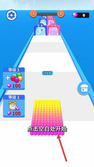 算你球多