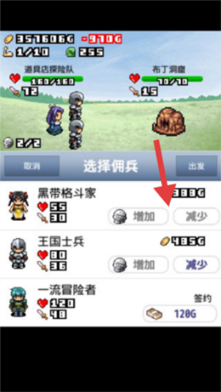 王国道具店2