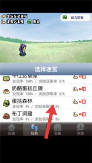 王国道具店2