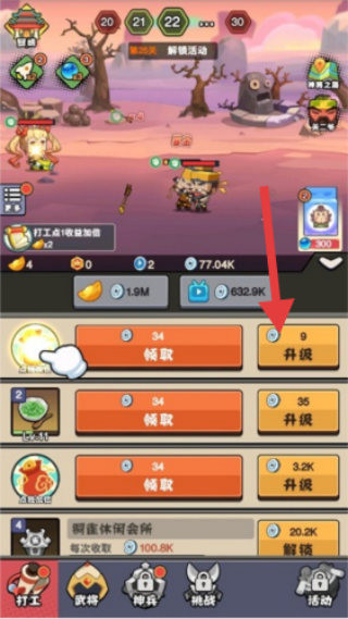 进攻敌方水晶