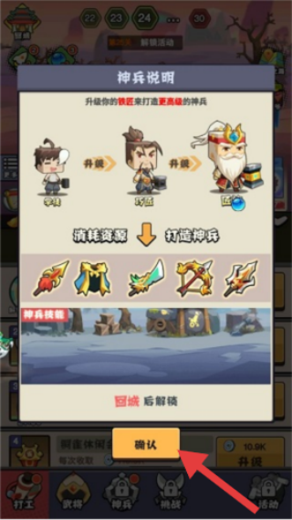 进攻敌方水晶