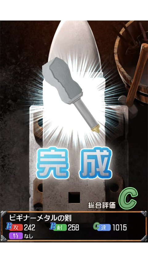 史密斯铁匠铺