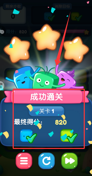 这一关特上头