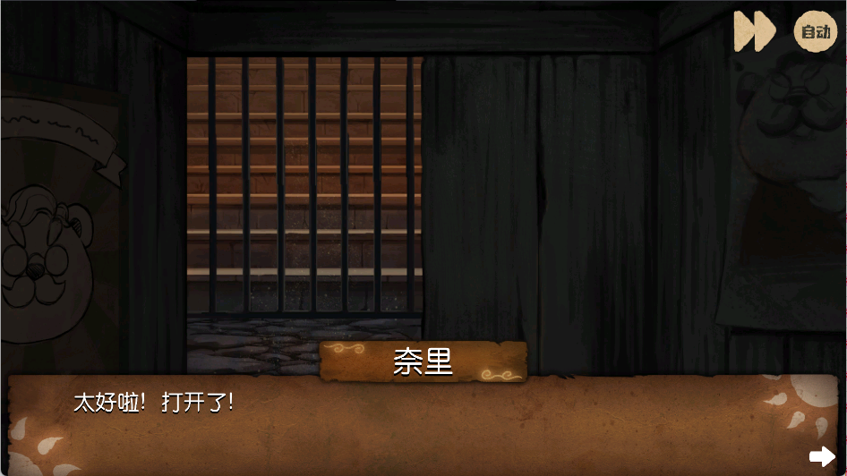 奈里