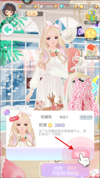 美美小店